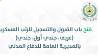 كلمات اغنية تعاندني حسين الجسمي مكتوبة