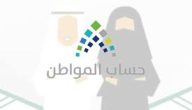 خطوات إضافة الزوجة في حساب المواطن