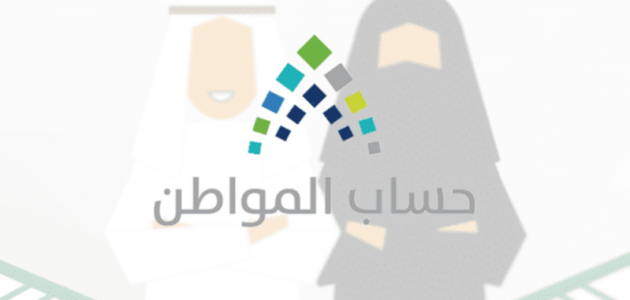 طريقة تسجيل المطلقة في حساب المواطن
