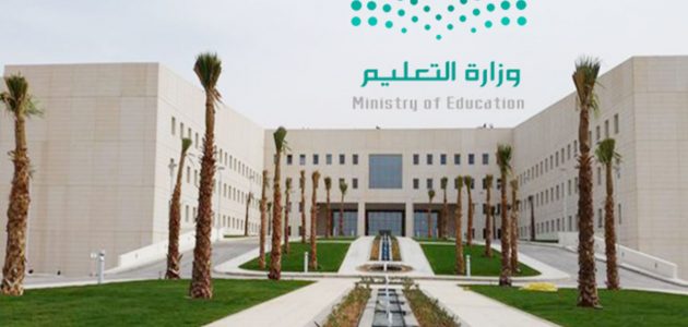 التقويم الدراسي لعام 1443