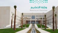 التقويم الدراسي في السعودية 1443 موعد بداية الدراسة