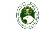 سلم رواتب الاستخبارات العامة 1444 كافة الوظائف