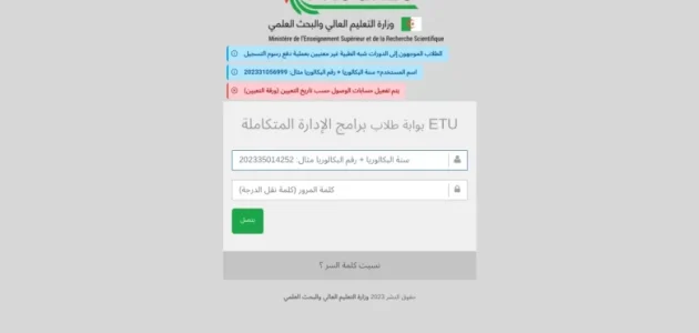 رابط التسجيل في progress 2023 للطلبة القدامى