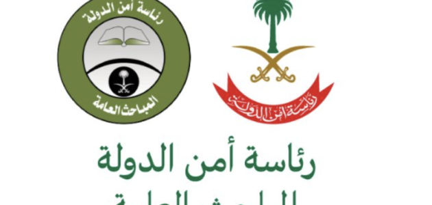 رابط الاستعلام عن نتائج قبول المباحث العامه 1445 ابشر للتوظيف