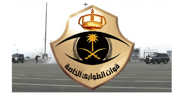 سلم رواتب قوات الطوارئ الخاصة 1445 مع العلاوات والبدلات