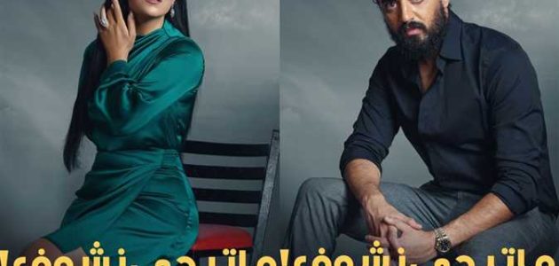 مسلسل 55 مشكلة حب ما تيجي نشوف الحلقة 8 كاملة برستيج سيما فور يو