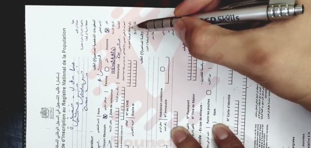 وصل إيداع طلب التسجيل في السجل الاجتماعي الموحد