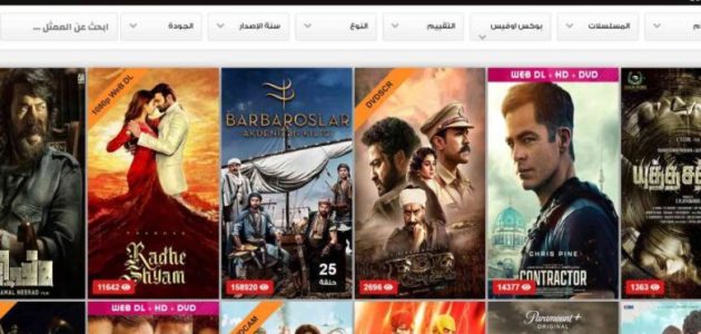 رابط موقع موفيز لاند شغال الجديد MovizLand وتطبيق الموقع