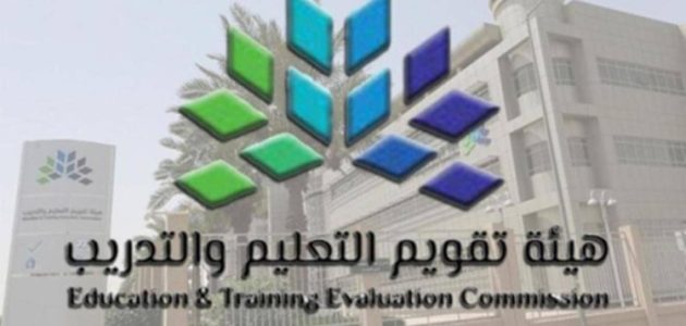 كيف اصدر الرخصة المهنية 1445 للمعلمين والمعلمات