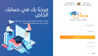 رابط التسجيل في مسار متمدرس 2024 Massar moutamadris